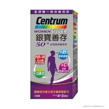 銀寶善存 50+女性綜合維他命 120錠