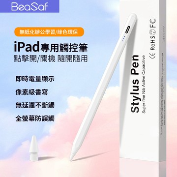 觸控筆 3代電容筆 觸控筆 繪畫筆 手機平板觸控筆 手寫筆 適用iPad筆 iPhone手機觸控