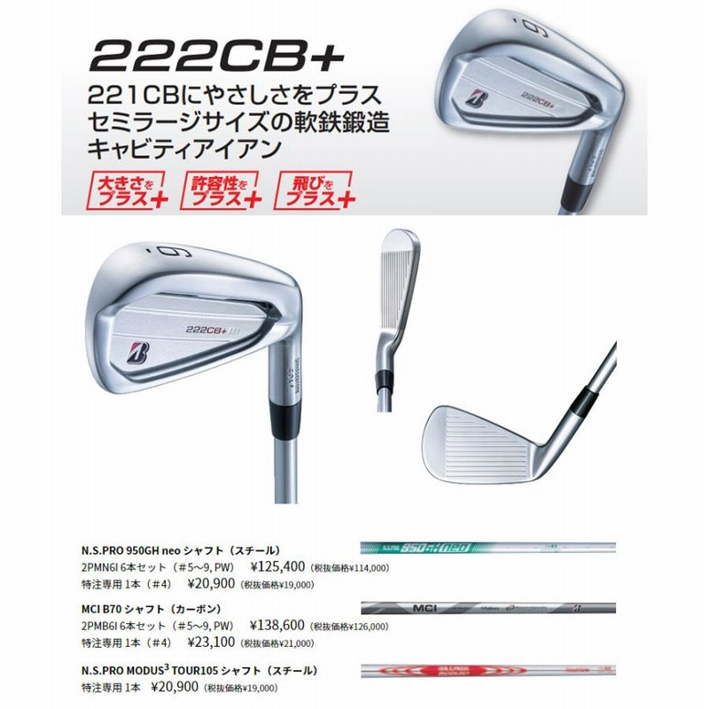 ブリヂストン 201CB 7番アイアン単品 NS.PRO 950 末永く neo