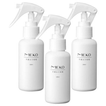 MEKO 不透光分裝噴槍瓶 100ml  U-069  3個