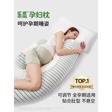 樂瓜紅棗花生孕婦睡覺抱枕側睡護腰u型托腹腰枕長條靠枕孕期懷孕