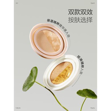 UMT植萃柔霧光感持久不脫妝氣墊