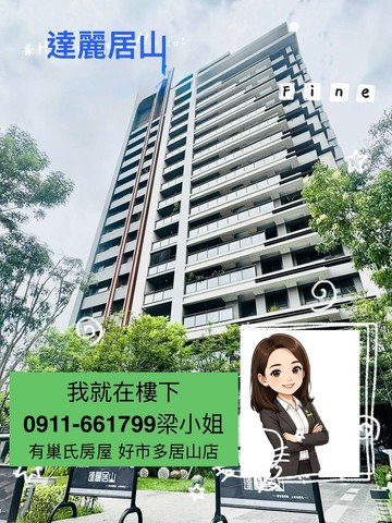 好市多｜總站夜市｜達麗居山｜3房+B1平車｜台中市北屯區敦富路