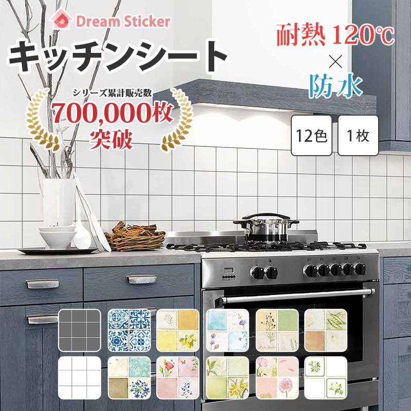 キッチンシート 耐熱 防水 壁 リメイクシート キッチン 台所用 キッチンシート 耐熱 防水 壁 リメイクシート キッチン 台所用
