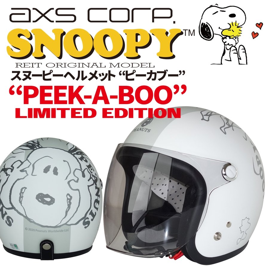 AXS アークス 4560116094752 SNOOPY スヌーピー ジェットヘルメット PEEK-A-BOO マットホワイト SNJ-75 フリ  通販 LINEポイント最大GET | LINEショッピング