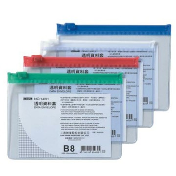 COX 三燕 B8橫式透明資料套 148H