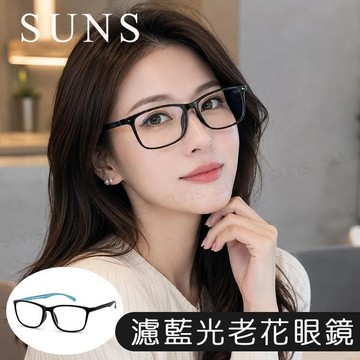 MIT抗紫外線濾藍光老花眼鏡 大框雙色蒂芬藍 高硬度耐磨鏡片 配戴清晰