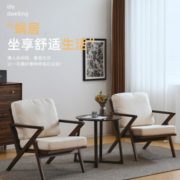 【含稅/免運】 北歐蝸居客廳實木單人椅書房陽臺休閑沙發椅原木復古靠背椅工廠