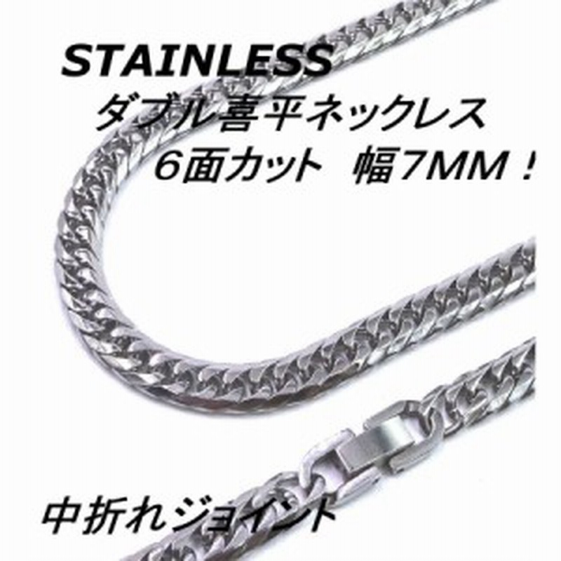 鏡面加工】喜平 6面カットダブル 8mm ダブルロック ネックレスメンズ シルバーネックレス メンズネックレス - www.gigascope.net