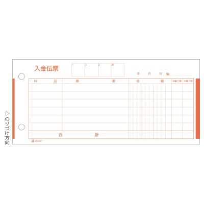 ヒサゴ 注文書 (受領・現品・納品付)9_1/2×4_1/2インチ 4P GB890 1箱