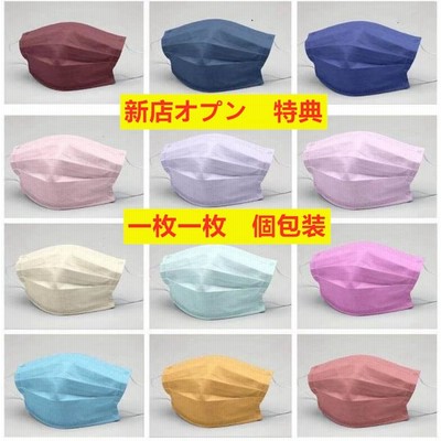マスク 個包装 ヨドバシの通販 15 195件の検索結果 Lineショッピング