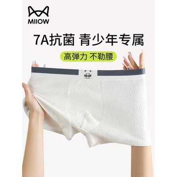 貓人青少年高中生內褲男生發育期學生純棉抗菌平角短褲2025年春夏