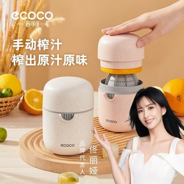 下殺價💯手動水果榨汁機手壓式小型便攜式橙汁杯家用壓榨器橙子檸檬壓汁
