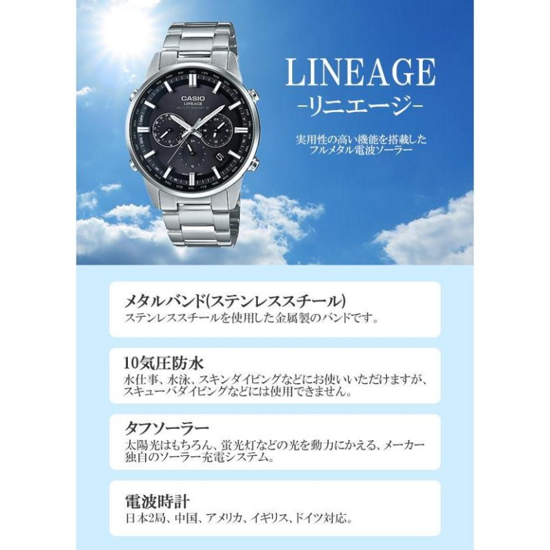 CASIO カシオ LINEAGE リニエージ ソーラークロノグラフ 電波時計 LIW