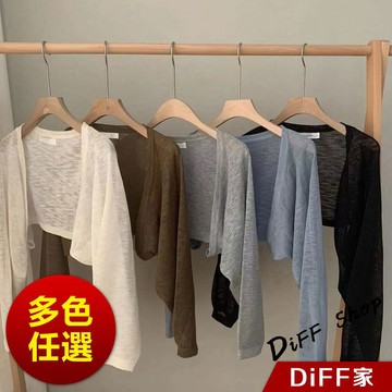 【DIFF】韓版法式小坎肩冰絲針織外套 上衣 女裝 衣服 外套 短版外套  薄外套 罩衫 防曬外套 小外套【J339】