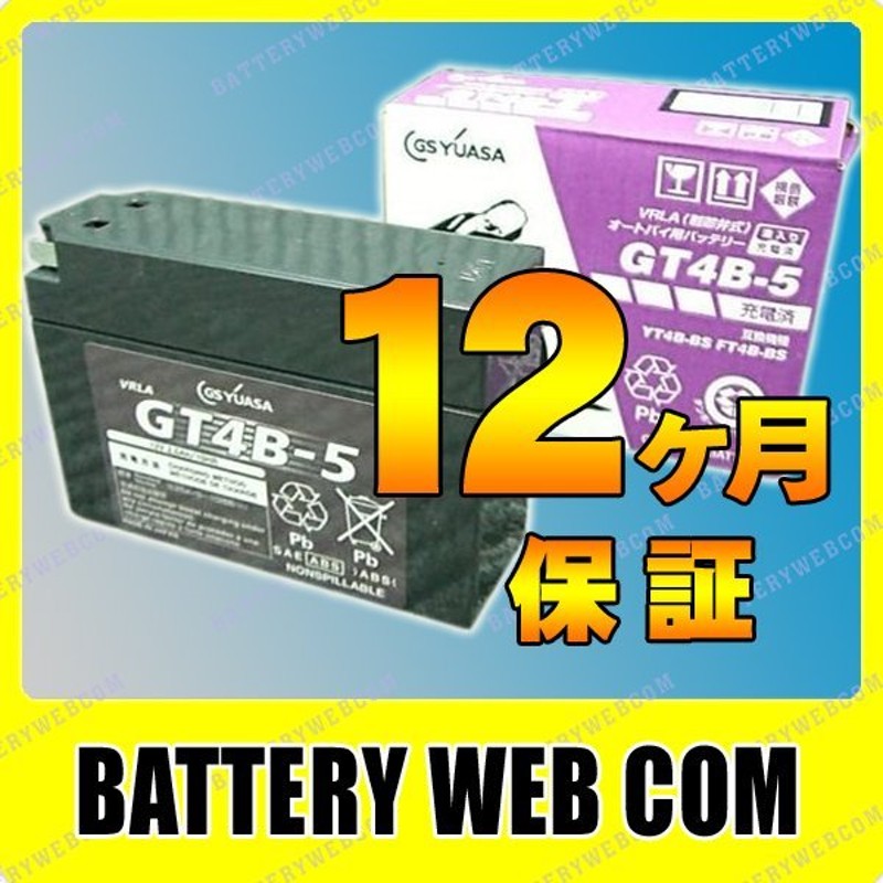 数々の賞を受賞 GSユアサ YTZ12S シールド型 バイク用バッテリー 液入充電済 fucoa.cl