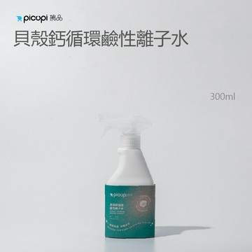 貝殼鈣循環鹼性離子水 300ml
