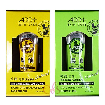 [$699免運] 舒妃 ADD+ 馬油 高潤/輕潤 護手霜 30ml 兩款供選 高滋潤 ☆艾莉莎ELS☆