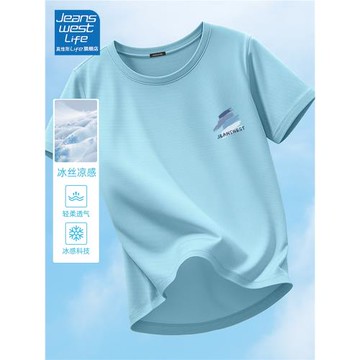 真維斯life冰絲短袖t恤男夏季吸汗透氣涼感寬松青少年半袖體恤潮L