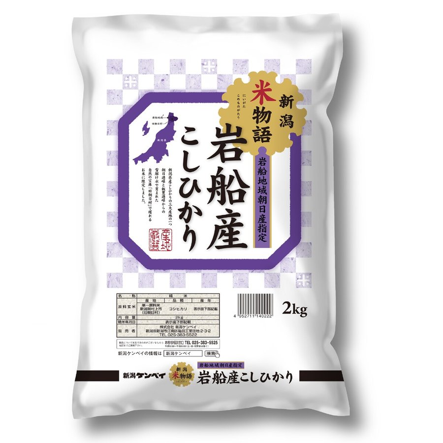 米物語 岩船産コシヒカリ 2kg 「令和5年産」 ○12袋まで1個口 [送料無料対象外]