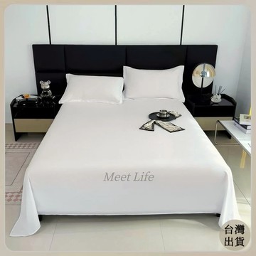 【Meet Life】免運🔥 床單枕套組 純棉床單 純色床單單件磨毛雙人被單水洗棉枕套學生床單單人三件組母嬰可用