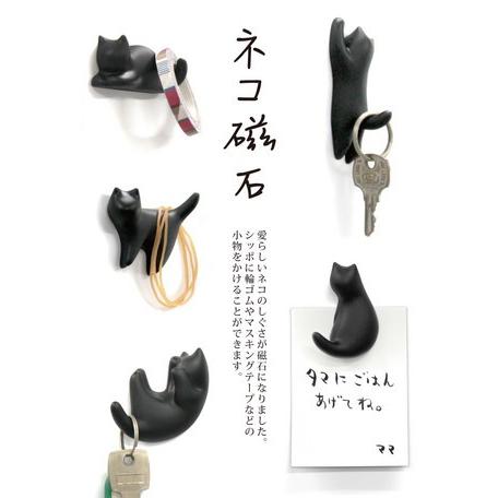 ネコ磁石 とまる　ねこ 黒猫 猫雑貨 マグネット 文具