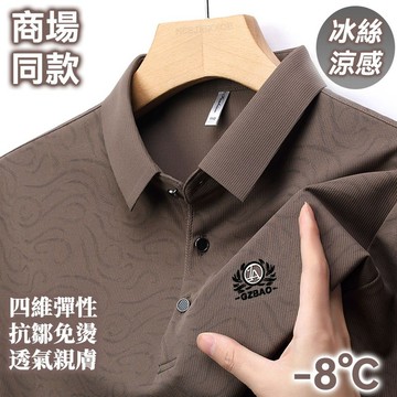 ONE牌同廠 冰絲polo衫 polo衫男 涼感polo衫 翻領透氣冰絲上衣 運動排汗polo衫 夏天工作服短袖polo