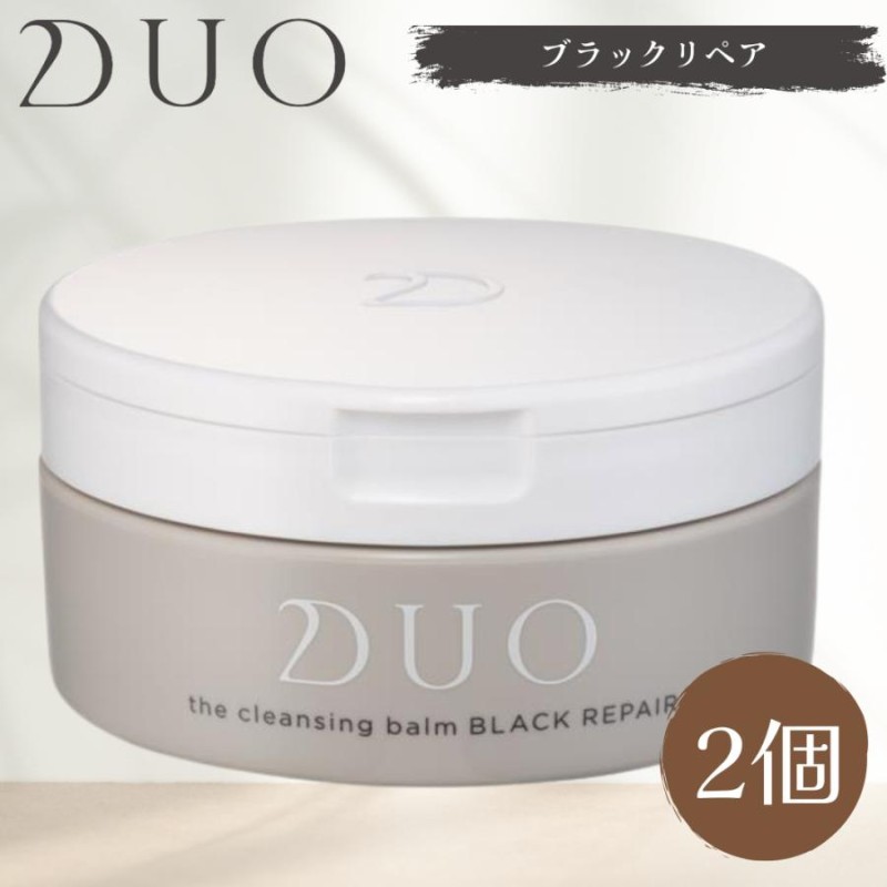 60％OFF DUO - DUO ブラックリペア 90g ザ 2個セット 90g×2個 