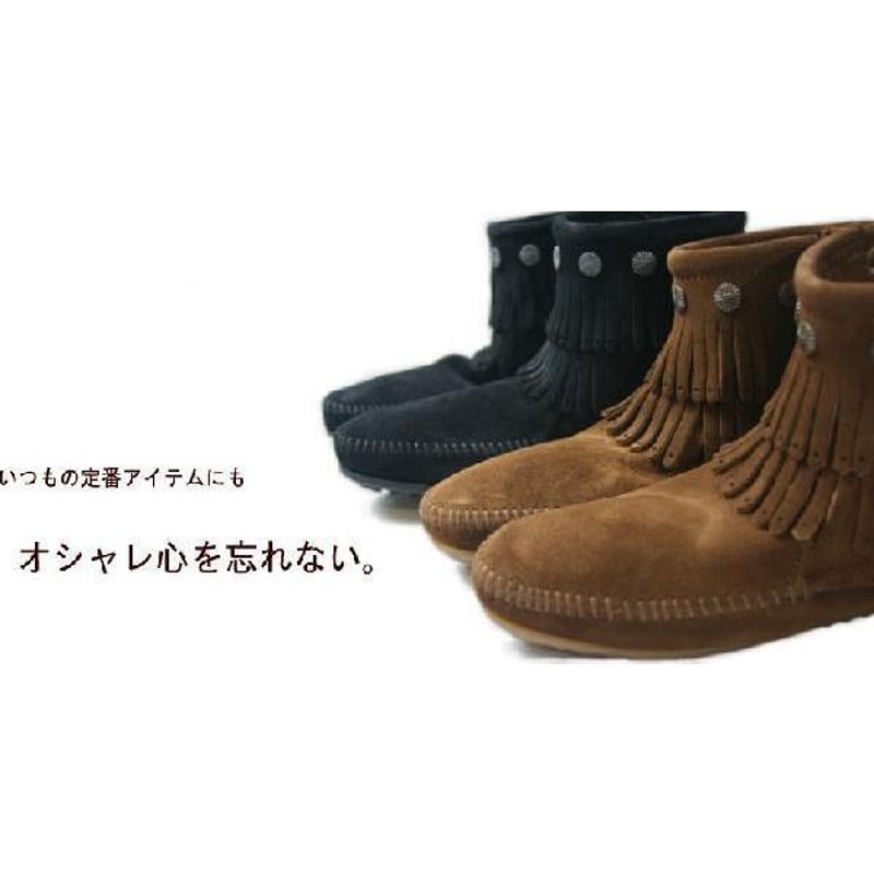 MINNETONKA ミネトンカ ダブルフリンジ サイドジップ ブーツ Double Fringe Side Zip | LINEブランドカタログ