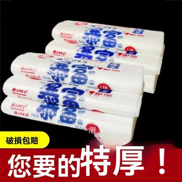 🔥臺灣出貨🔥塑膠袋 打包袋 加厚餐飲袋 外賣打包袋 購物手提背心袋 食品袋 擺攤方便袋