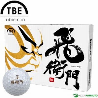 TOBIEMON 飛衛門 パールボール 1ダース（12球入）T-2PW