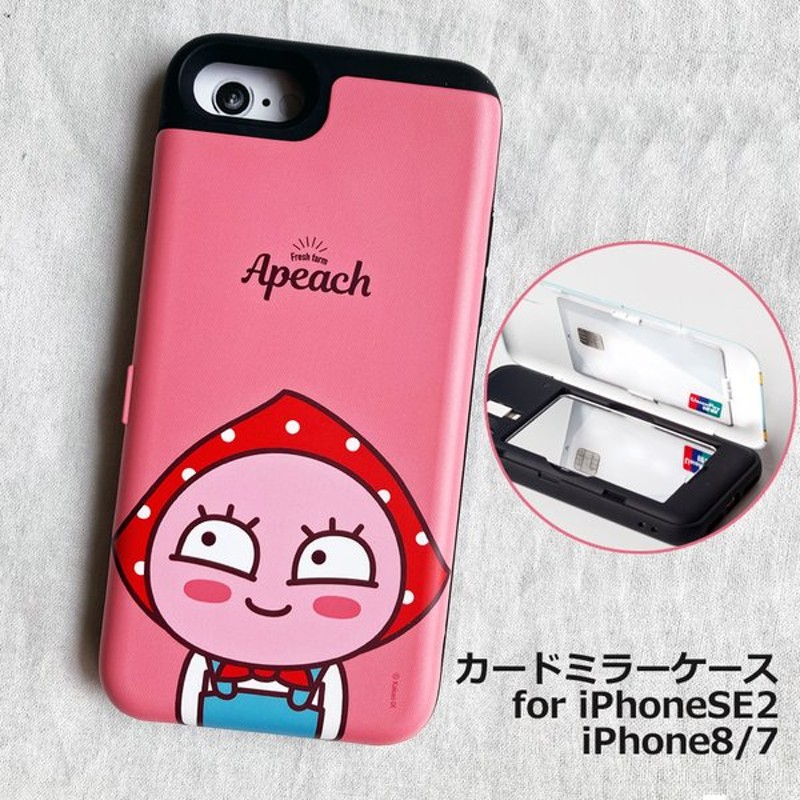 Iphonese ケース アピーチ Apeach カカオフレンズ 韓国 かわいい 正規品 Iphonese2 ケース Iphone8 通販 Lineポイント最大0 5 Get Lineショッピング