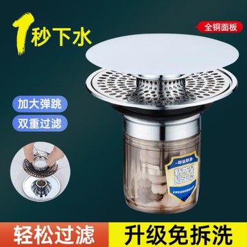 白色洗手盆漏水塞陶瓷面盆彈跳芯下水器防臭按壓式洗臉盆通用配件