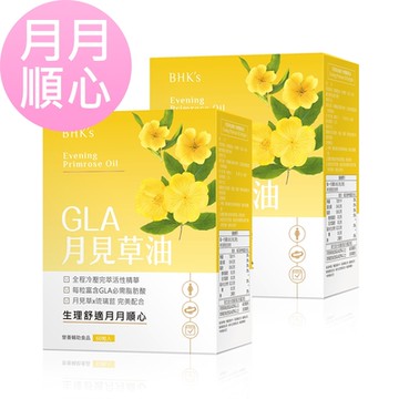 【BHK’s】月見草油複方 軟膠囊 (60粒/盒)2盒組
