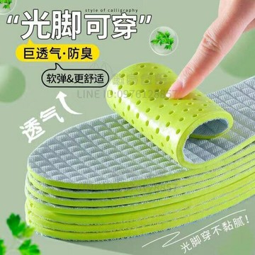 鞋墊光腳神器軟彈舒適運動減震防臭吸汗籃球軍訓久站不累鞋墊【倪醬小鋪】