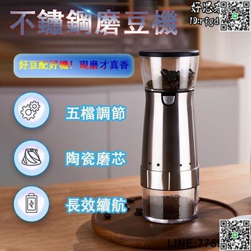 【快樂購】不鏽鋼磨豆機 磨豆機 咖啡磨豆機 咖啡豆研磨機 研磨咖啡機 打粉機 磨咖啡豆 磨豆器 咖啡研磨 咖啡粉 研磨機