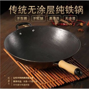 老式生鐵鍋鑄鐵炒鍋家用無涂層手工不粘鍋圓底電磁爐燃氣灶炒菜鍋