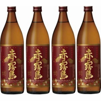 4本セット霧島酒造　本格芋焼酎　赤霧島　900ml×4本(鹿児島県)