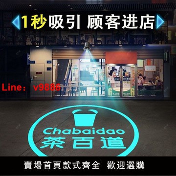 【台灣公司保固】【定制】門頭廣告投影燈地面圖案旋轉防水帶文字店鋪招牌logo射燈