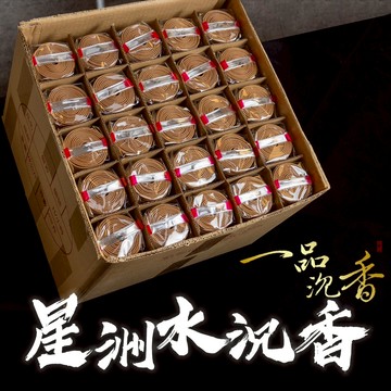 【一品沉香】全蝦皮最優惠 4H星洲水沉香小盤香(48片) 奶香 微甜 微涼 大量有優惠 拜拜香 品香 供佛 泡茶 冥想