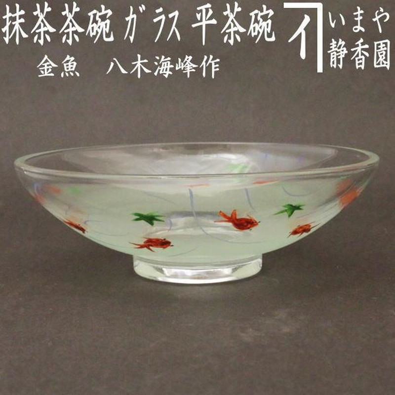 八木海峰作 京焼 手描き抹茶茶碗（あやめ）｜抹茶道具｜京なごみ