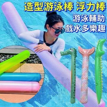 充氣造型游泳棒 浮力棒 動物造型游泳棒 珠光游泳棒 空氣棒 游泳輔助大浮力 帶燈浮力棒