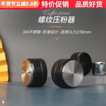 51/53/58mm咖啡壓粉器不銹鋼螺紋一字布粉器可調馬卡龍壓粉錘套裝