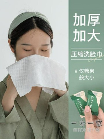 一次性毛巾 壓縮毛巾一次性洗臉巾浴巾純棉旅游用品便攜加厚大顆粒旅行裝