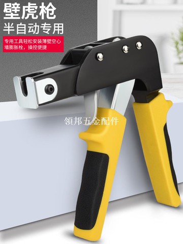 空心墙膨胀螺丝中空壁虎拉紧枪飞机胀塞拉紧器石膏板木板拉枪工具[領邦五金配件]