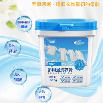 ❄️好物精選丨多用途洗衣膏 升級版洗鞋膏 全屋清潔膏 多用途清潔膏 衣物清潔膏 層強力去漬 洗衣膏  去漬 強力清潔膏