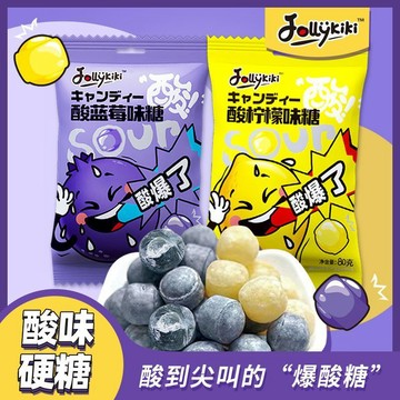 酸糖 巨酸🍋爆酸糖酸到尖叫檸檬味酸糖整蠱惡搞變態酸酸粉糖上課犯困酸糖糖果