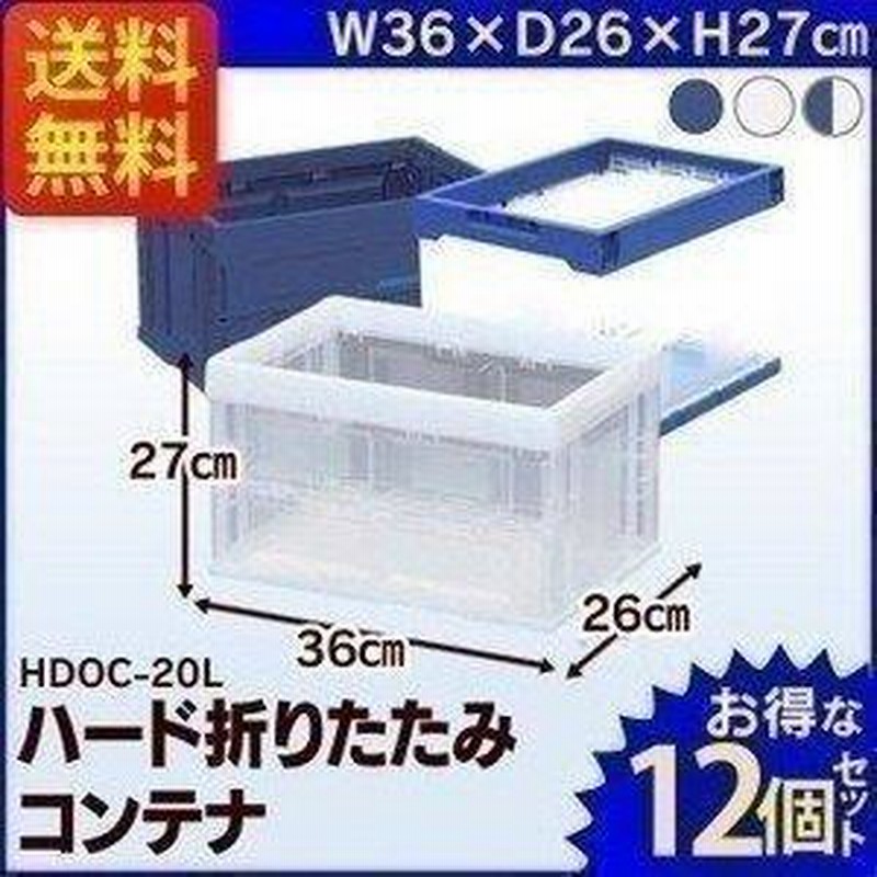 青いプラスチック収納ボックス 折りたたみコンテナオリコン12個