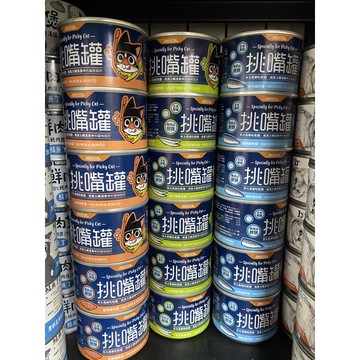 米格魯 汪喵星球挑嘴貓罐80g/165g-三口味現貨
