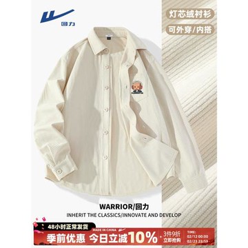 回力燈芯絨襯衫男春秋季休閑寬松大碼男士外套夾克青少年工裝襯衣